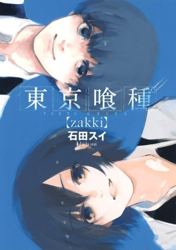 Producto - Tokyo Ghoul Zakki (ARTBOOK JAPONES)