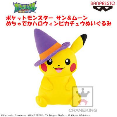 Producto - Peluche Original Pikachu Sombrero Bruja Pokemon Banpresto 43cm Bandai