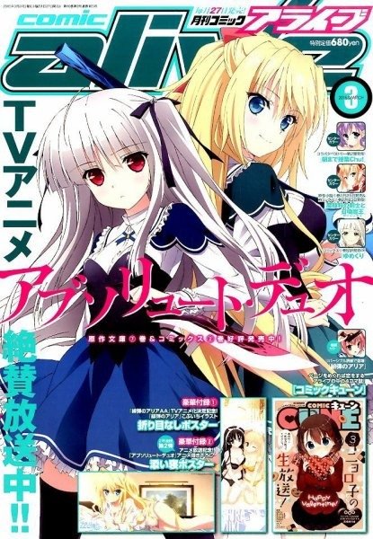 Producto - Monthly Comic Alive Marzo 2025 - Absolute Duo