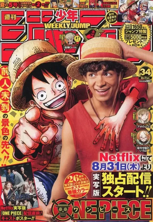 Producto - Weekly Shonen Jump 34 (2023) - One Piece