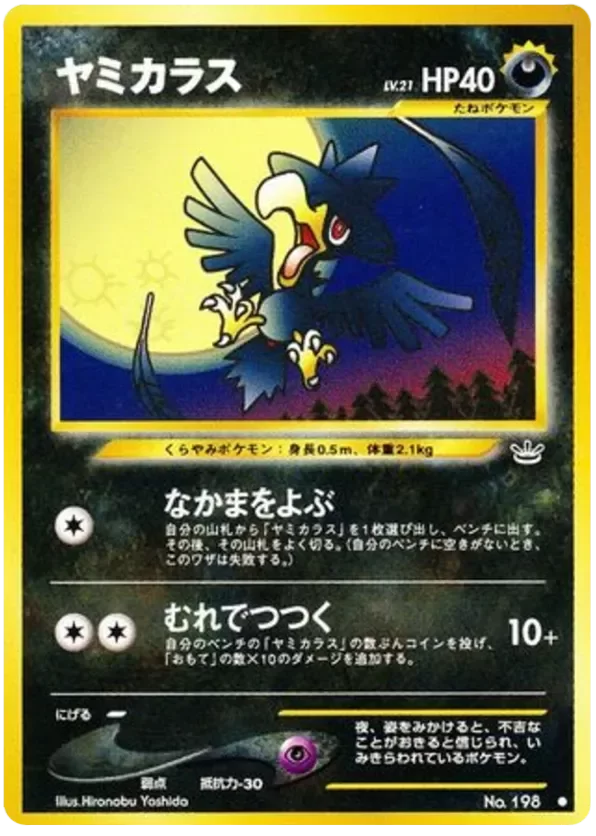 Producto - Murkrow no.198 Awakening Legends JAPANESE