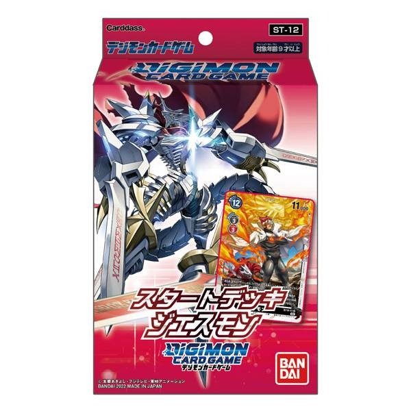 Producto - ST-12 Jesmon JAPONES