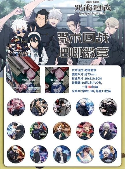 Producto - Pin Sorpresa JUJUTSU KAISEN 2 - 75mm (Por unidad)