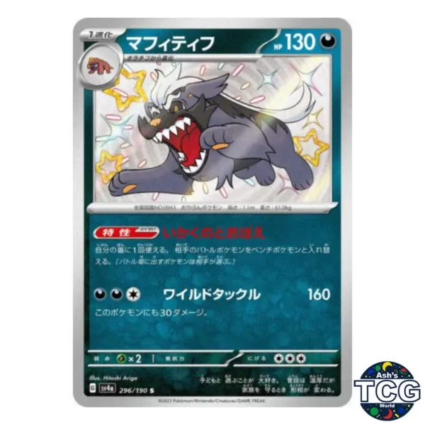 Producto - Mabosstiff S 296/190 SV4a Shiny Treasure Pokemon Card Japanese