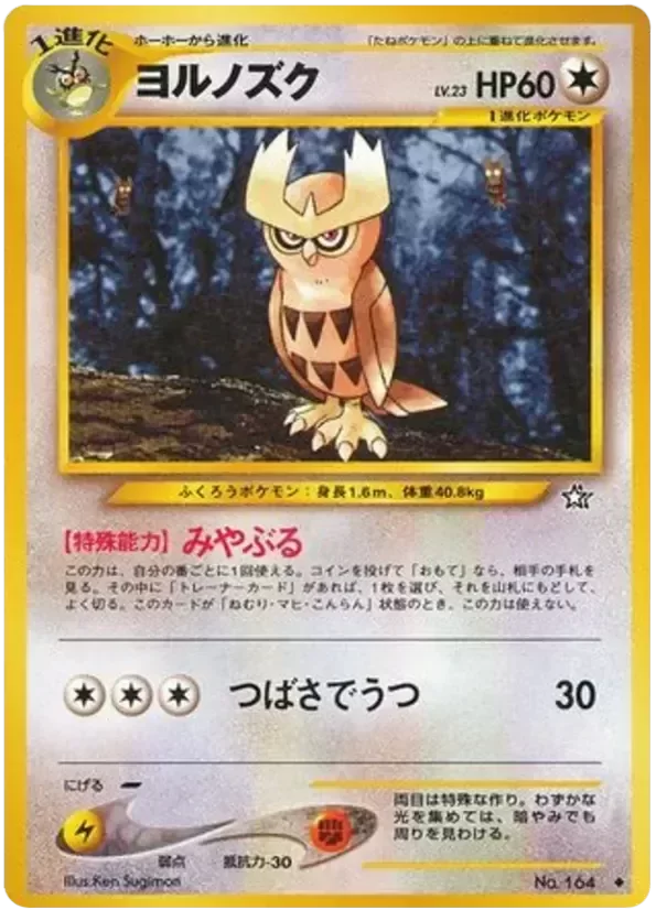 Producto - Noctowl no.164 Gold, Silver, to a New World... JAPANESE