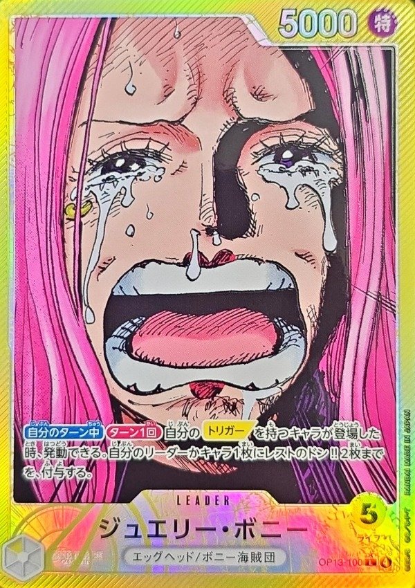 Producto - Jewelry Bonney - Alternate Art - OP13-100