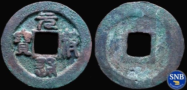 Producto - China - Yuan Fu Tong (1098-1100) - 1 Wen H: 16.329 [VF] - Song del Norte