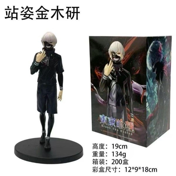 Producto - Kaneki Ken - TOKYO GHOUL (19cm) - 2