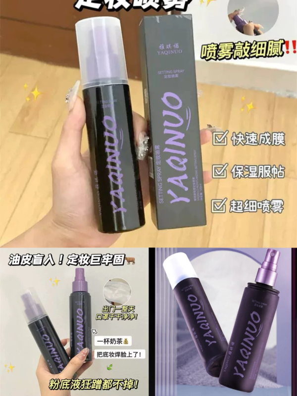 Producto - Fijador de maquillaje hidratante Yaqinuo