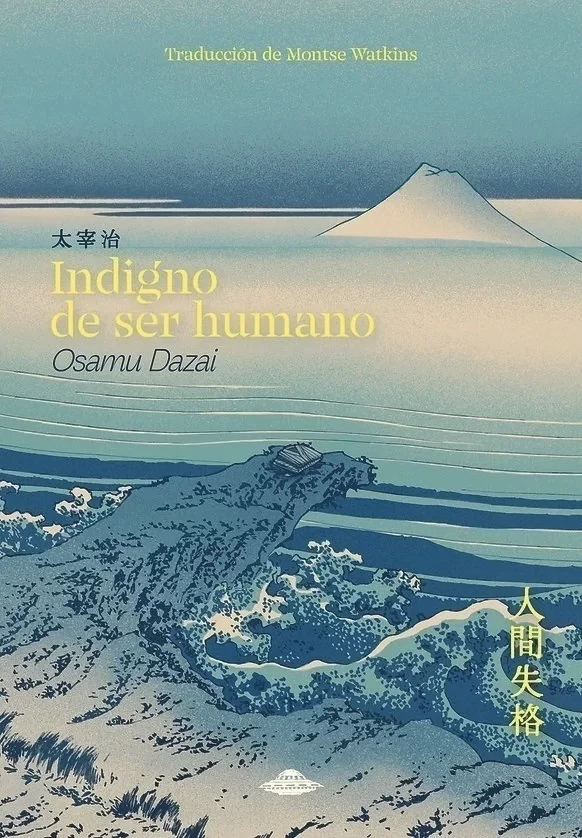 Producto - Indigno ser humano