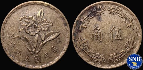 Producto - Taiwán - 5 Jiao (1967) KM #546 [VF] - Gobierno Chino en el Exilio (1949-1971)