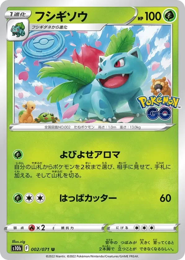 Producto - Ivysaur 002/071 U [S10b] Pokémon GO