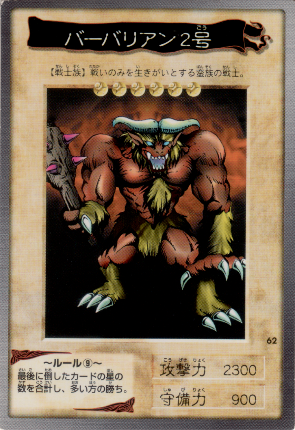 Producto - Swamp Battleguard (Bandai) - 62