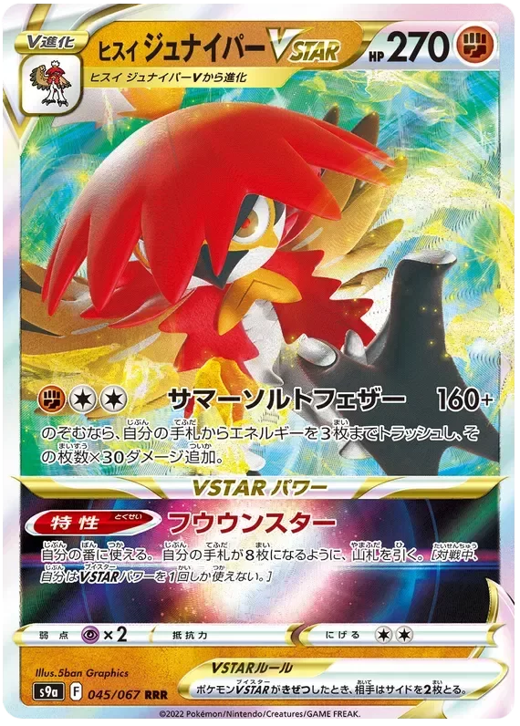 Producto - Hisuian Decidueye VSTAR - 045/067