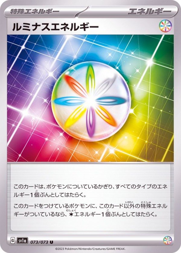 Producto - Luminous Energy 073/073 U [SV1a] Triplet Beat