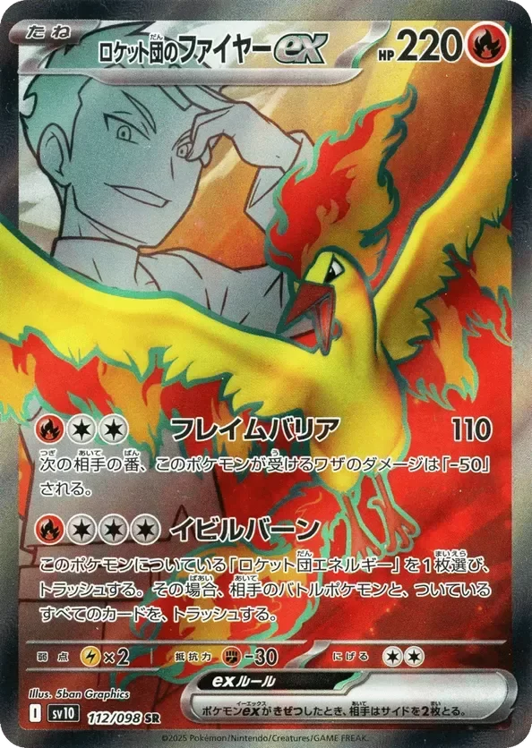 Producto - Team Rocket's Moltres ex 112/098 - sv10 The Glory of Team Rocket