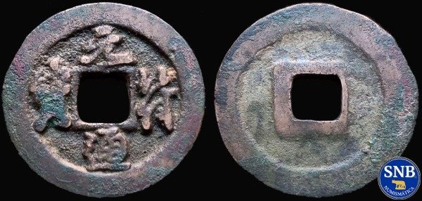 Producto - China - Yuan Fu Tong (1098-1100) - 1 Wen H: 16.343 [VF] - Song del Norte