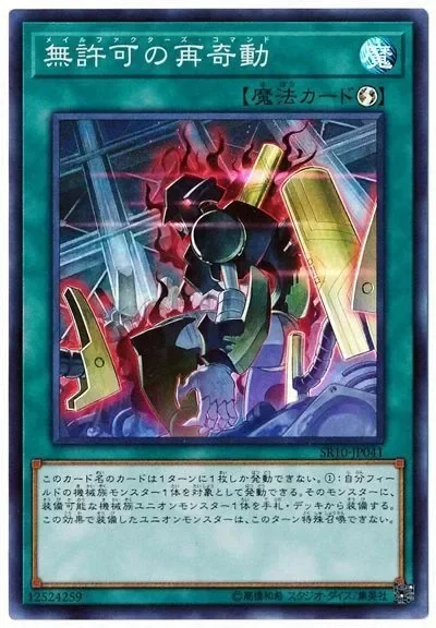 Producto - Unauthorized Reactivation - SR10-JP041