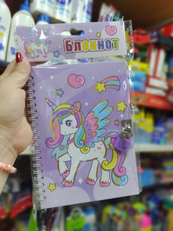 Producto - Diario Intimo Unicornio cod 2155 Hermosura