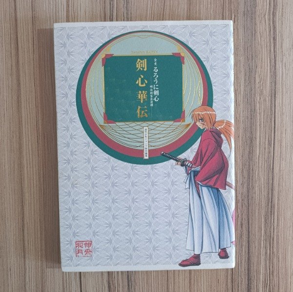 Producto - Artbook Rurouni Kenshin Kenshin Kaden Guide Nobuhiro Watsuki