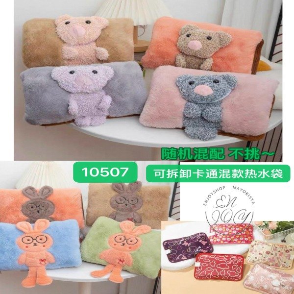 Producto - Bolsa 3D Desmontable Agua Caliente/fria Infantil Surtidos 10507