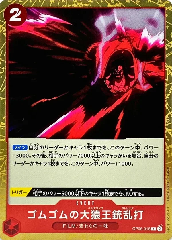Producto - Gum-Gum King Kong Gatling  OP06-018 R [OP-06] Wings of the Captain