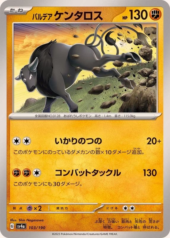 Producto - Paldean Tauros 103/190 [SV4a] Shiny Treasure ex