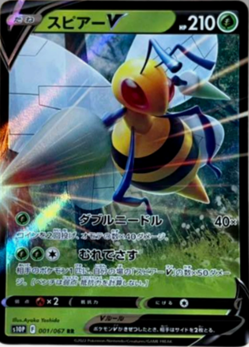 Producto - Beedrill V 001/067 s10p Space Juggler