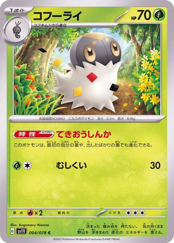 Producto - Spewpa 004/078 C [SV1V] Violet ex