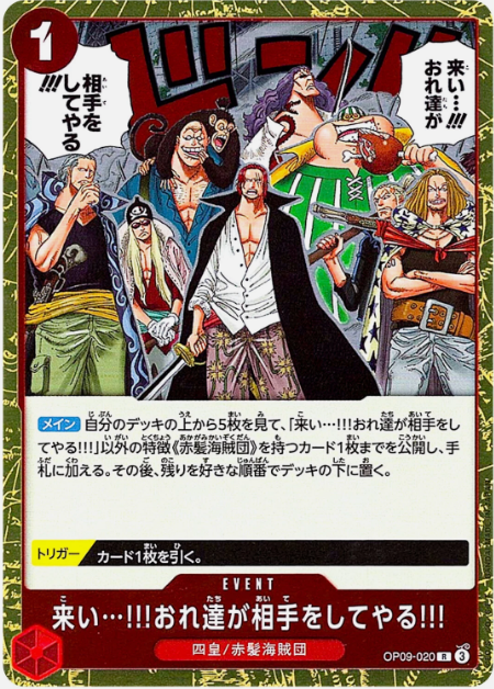 Producto - Come On!! We'll Fight You!! - OP09-020