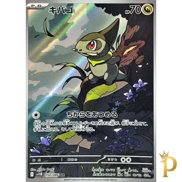 Producto - Axew AR 150/086 sv11B Black Bolt Pokemon