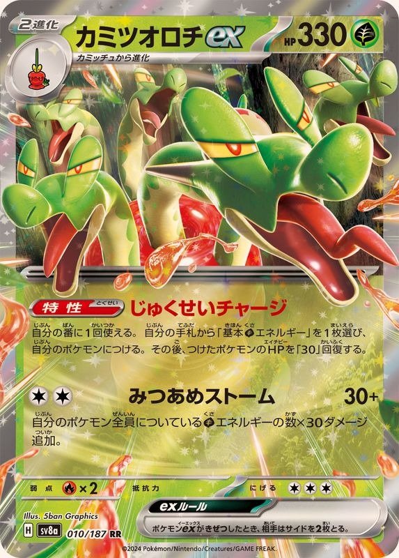 Producto - Hydrapple ex 010/187 RR [SV8a] Terastal Festival ex