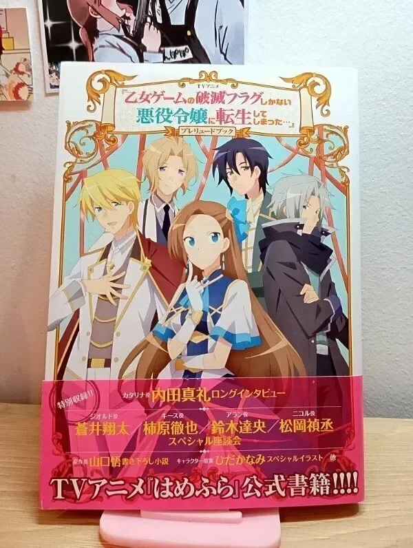 Producto - Hamefura tv anime Guide Book Original - STOCK INMEDIATO