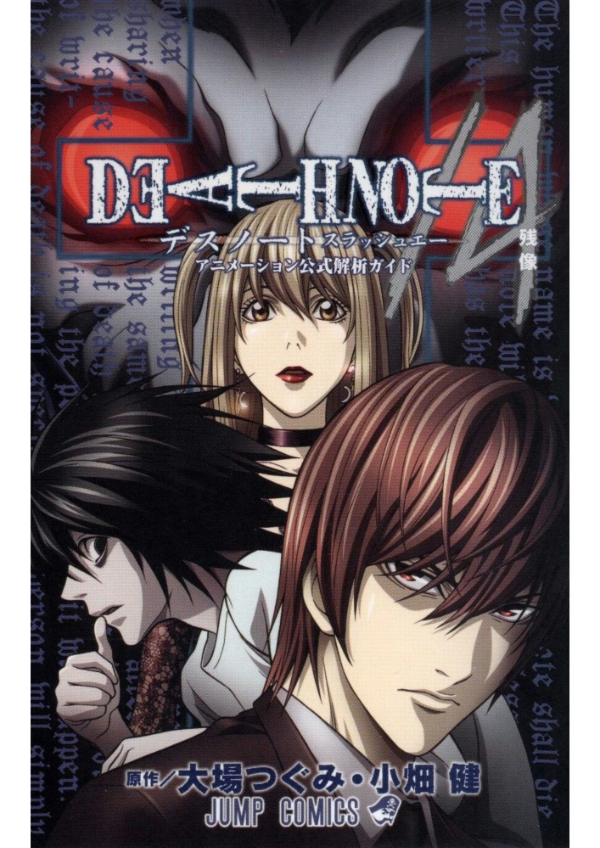 Producto - Death Note - Poster