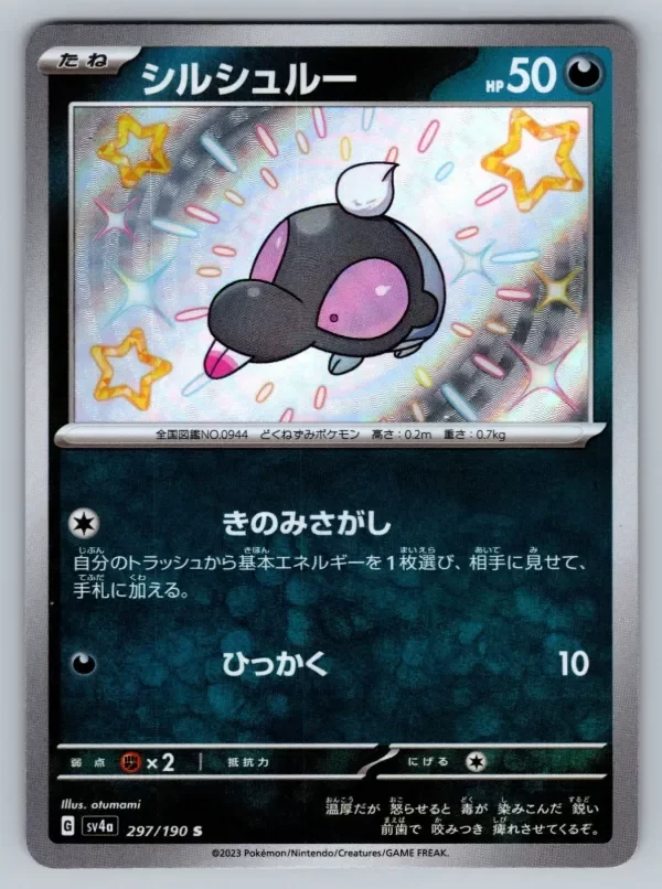 Producto - Shiny Shroodle 297/190 Near Mint Shiny Treasure ex Japanese Pokemon sv4a