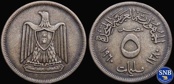 Producto - Egipto - 5 Milliemes (1960) KM #384 - República Árabe Unida con Siria