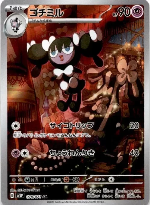 Miniatura de producto - 0