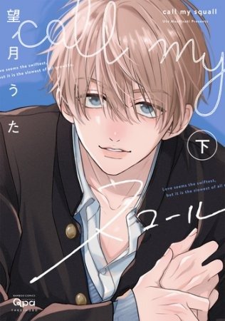 Producto - Call My Squall Vol. 2 (Jap)