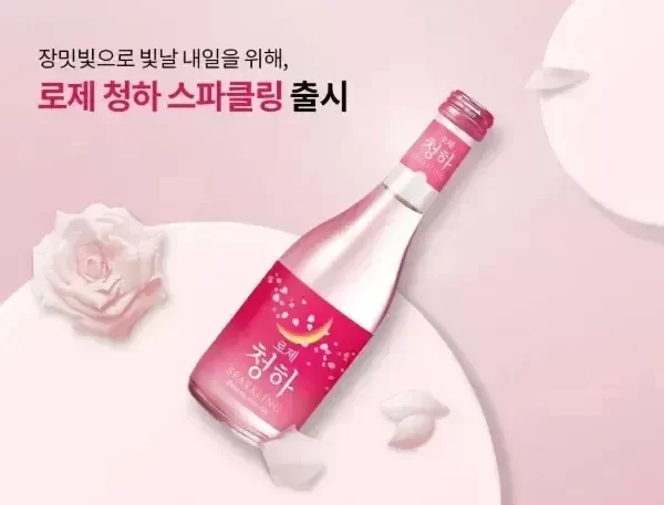 Producto - Soju Gasificado Rose (Chung Ha Sparkling) Sabor Manzana