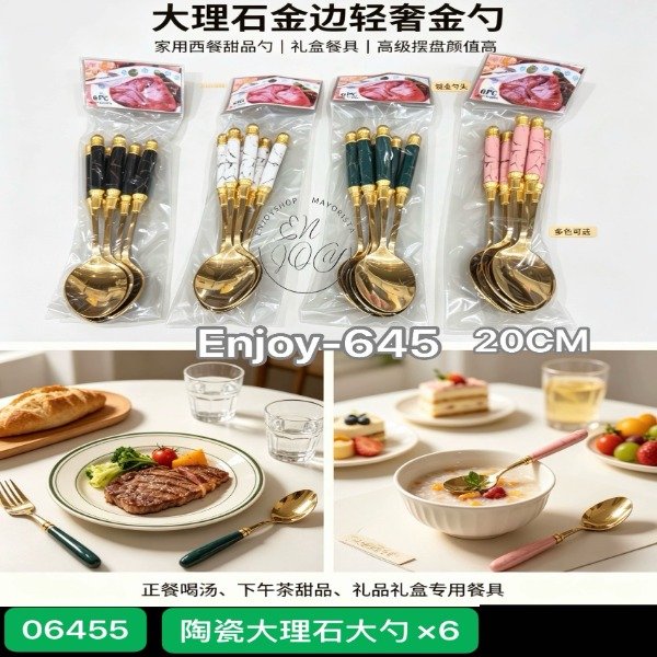 Producto - SET X6U CUCHARAS 20CM DORADAS CON MANGO DE MARMOL COLORES ENJOY645