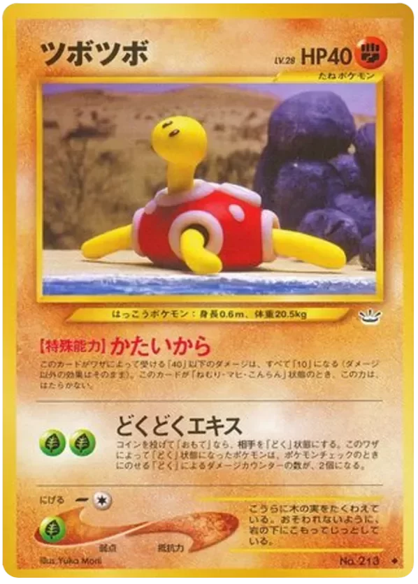 Producto - Shuckle no.213 Awakening Legends JAPANESE