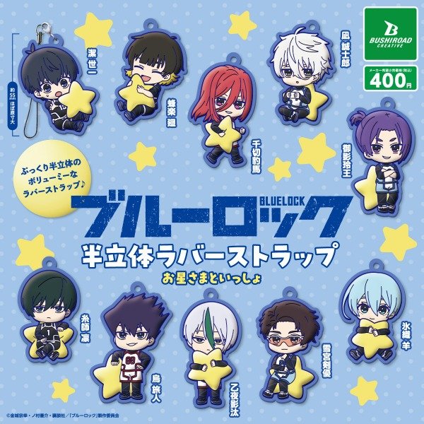 Producto - Blue lock - Llaveros de goma - Bushiroad