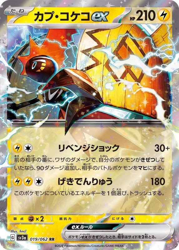 Producto - Tapu Koko ex 019/062 RR [SV3a] Raging Surf