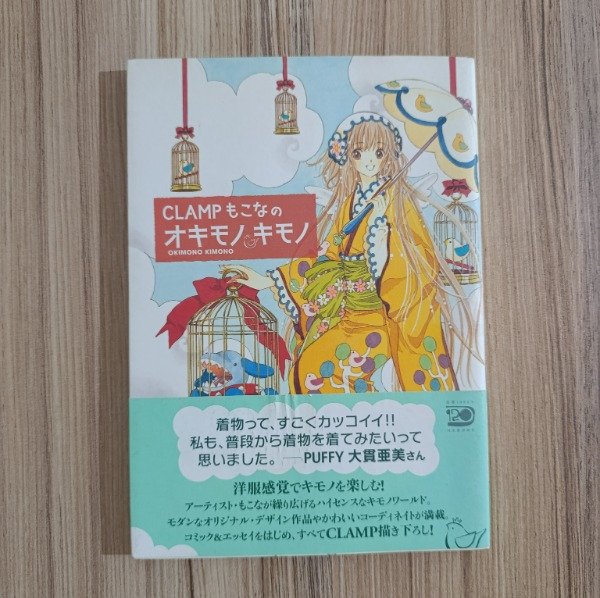 Producto - CLAMP MOKONA OKIMONO KIMONO LIBRO 2007 CLAMP