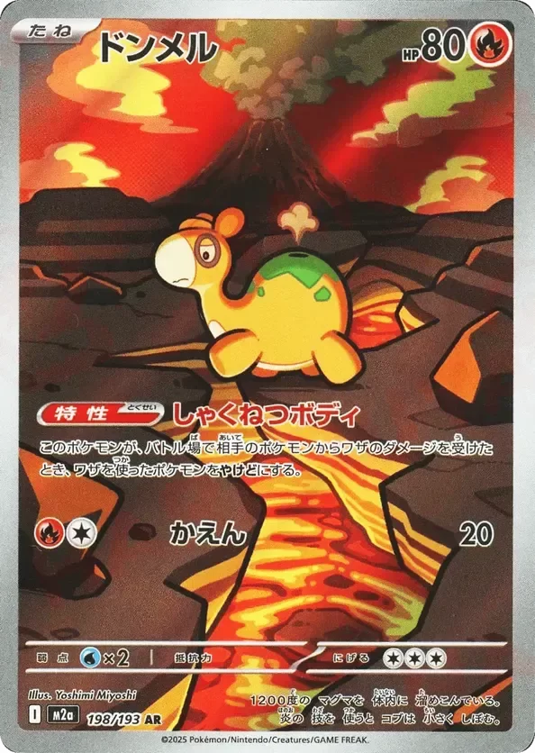 Producto - Numel 198/193 AR m2a Mega Dream ex