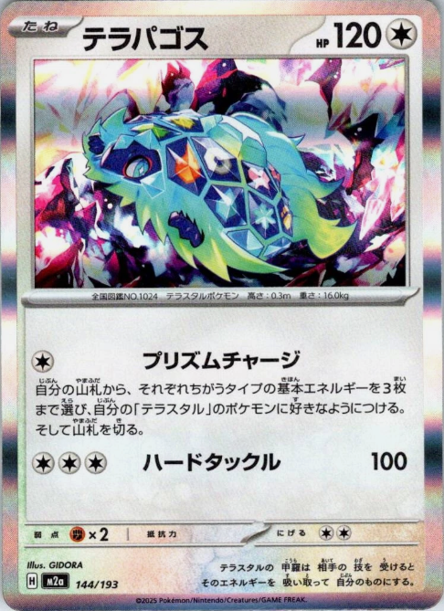 Producto - Terapagos 144/193 Holofoil - m2a Mega Dream ex