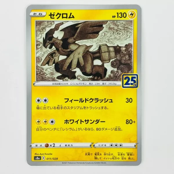Producto - Zekrom 011/028 S8a 25th Anniversary Collection - Pokemon Card Japanese