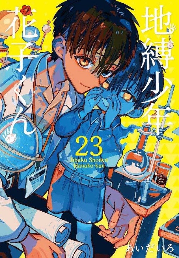 Producto - Hanako Kun 23 PANINI