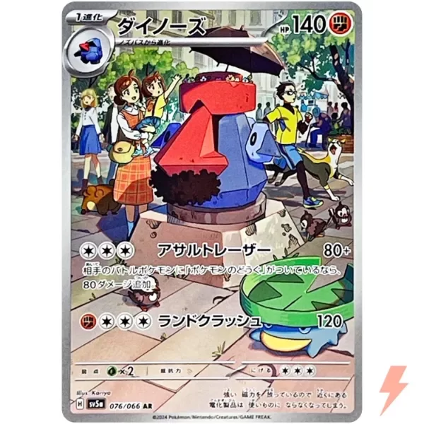 Producto - Probopass AR 076/066 SV5a Crimson Haze - Pokemon Card Japanese