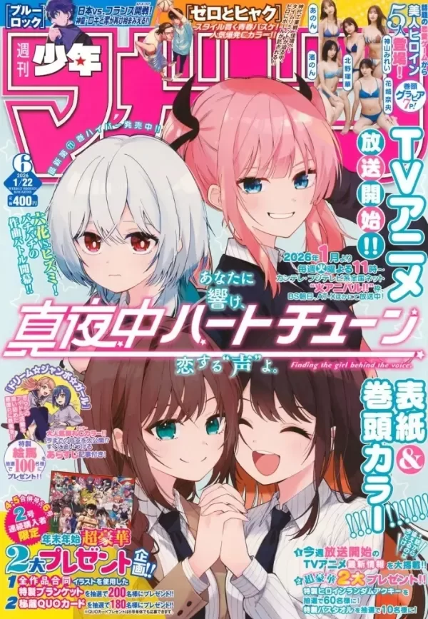 Producto - Weekly Shonen Magazine 06 (2026) - Mayonaka Heart Tune